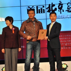 首屆北京馬術(shù)文化節(jié)啟動 胡軍擔任推廣大使